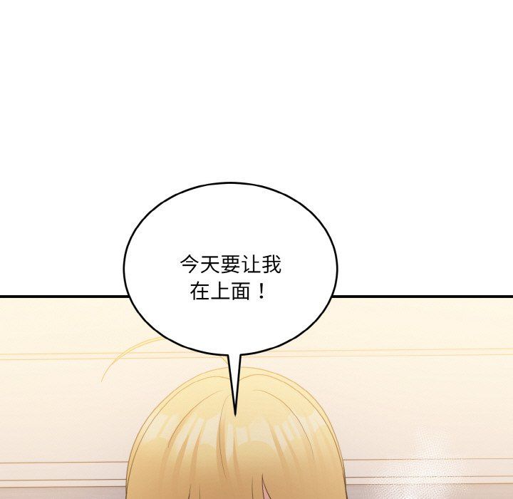 打脸的告白第15話