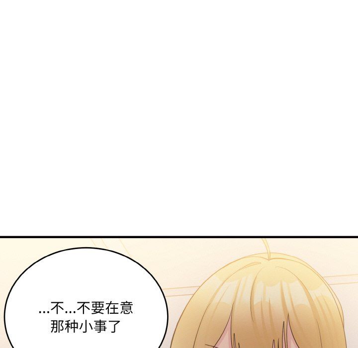 打脸的告白第15話