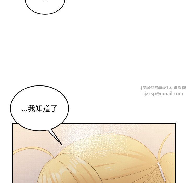 打脸的告白第15話