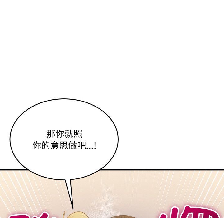 打脸的告白第15話
