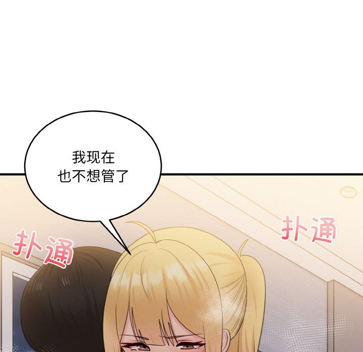 打脸的告白第15話