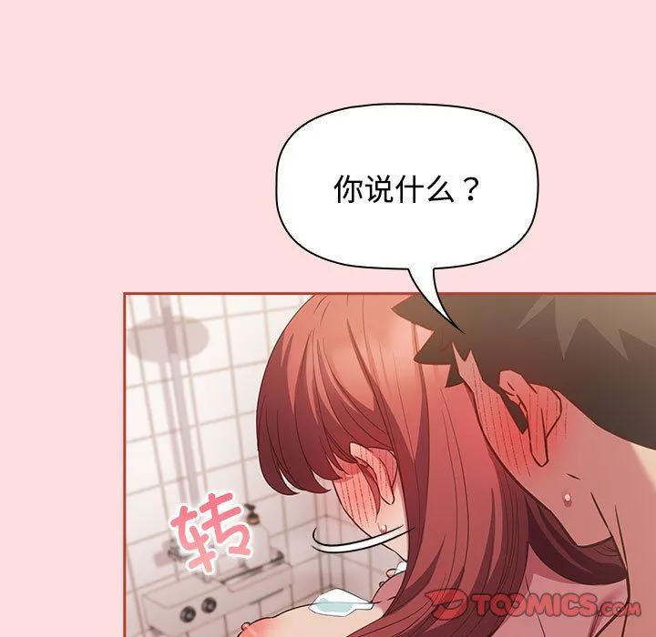 受害者联盟第42話