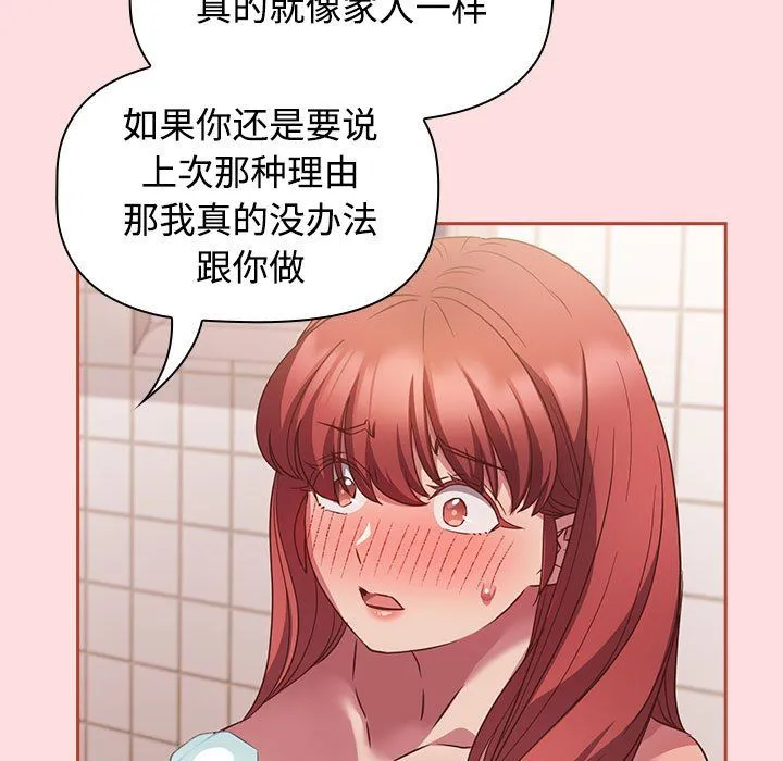 受害者联盟第42話