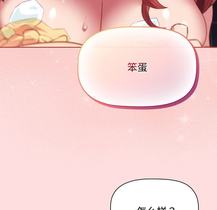 受害者联盟第42話