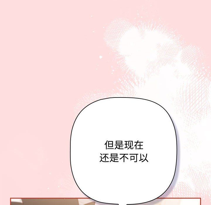 受害者联盟第42話