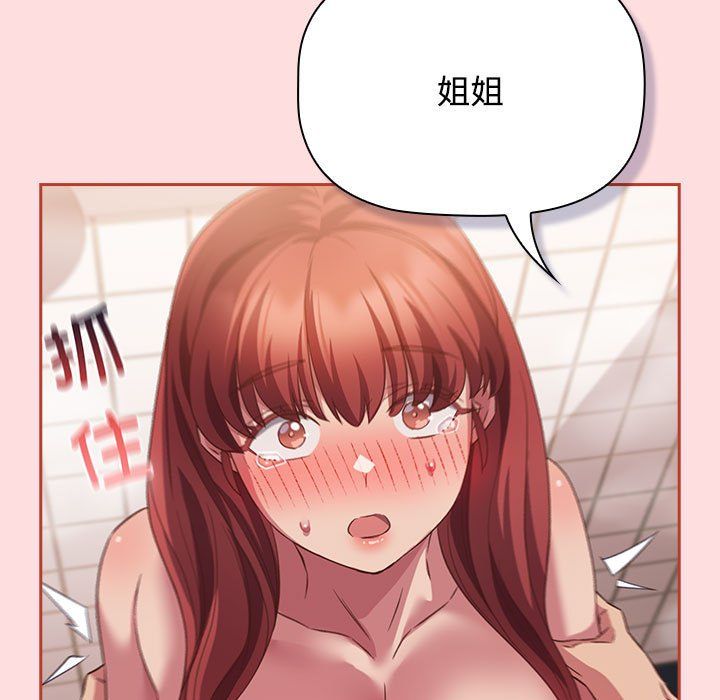 受害者联盟第42話