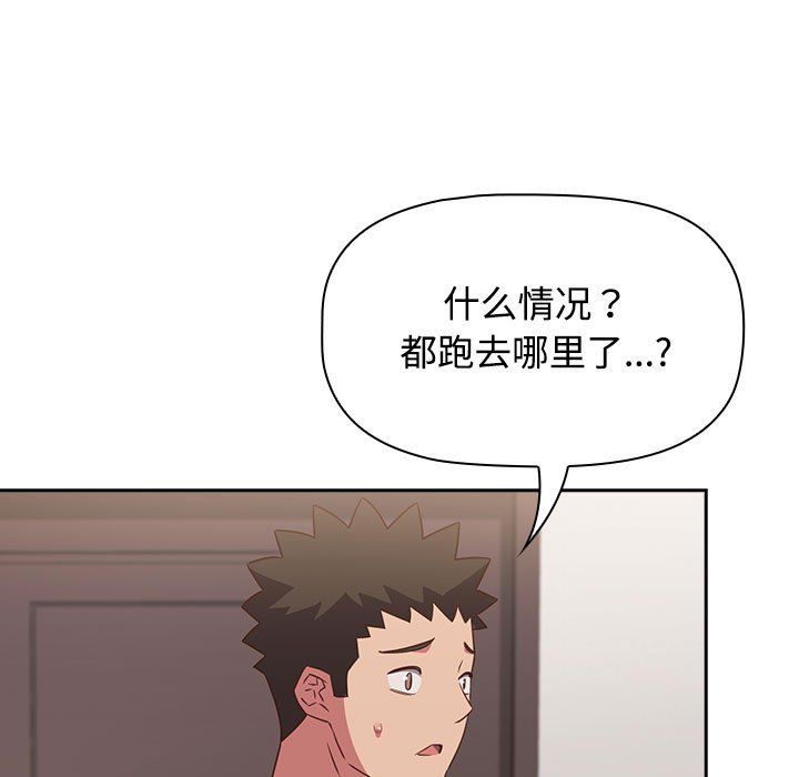 受害者联盟第42話