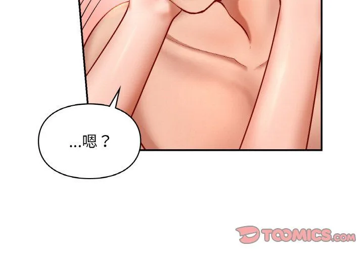 爱的游乐园第34話