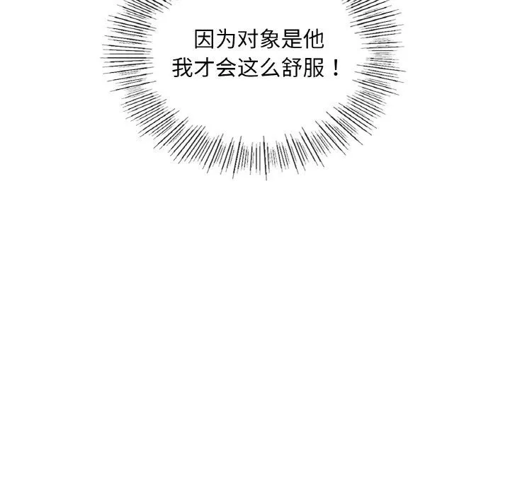 爱的游乐园第34話