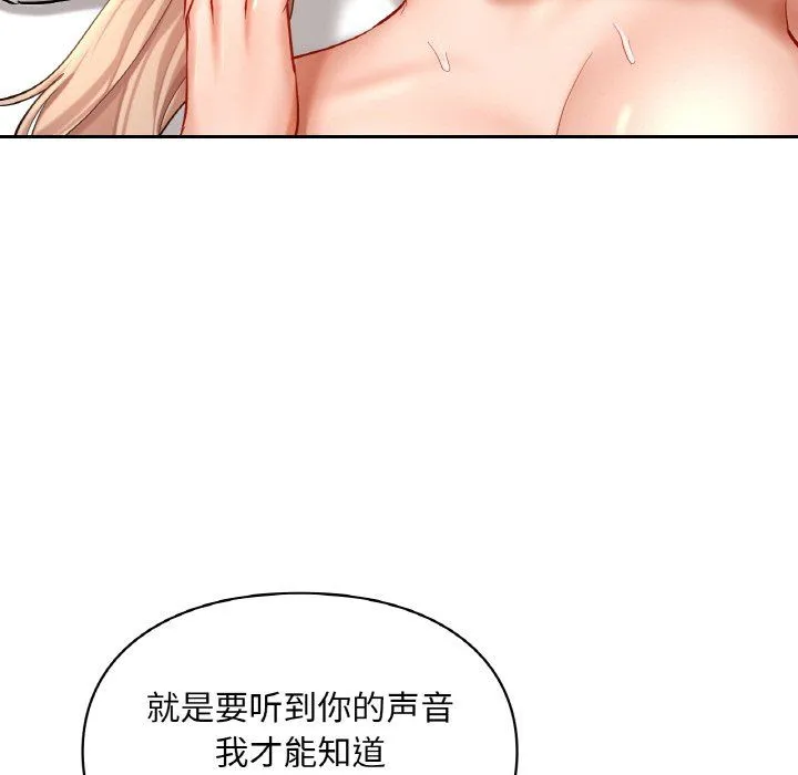 爱的游乐园第34話