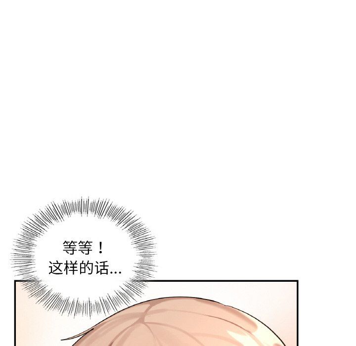爱的游乐园第34話
