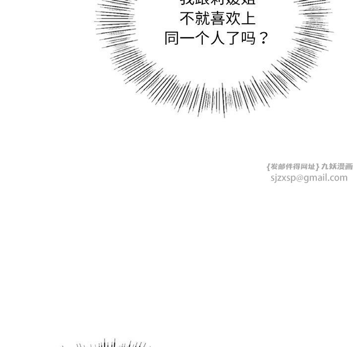 爱的游乐园第34話