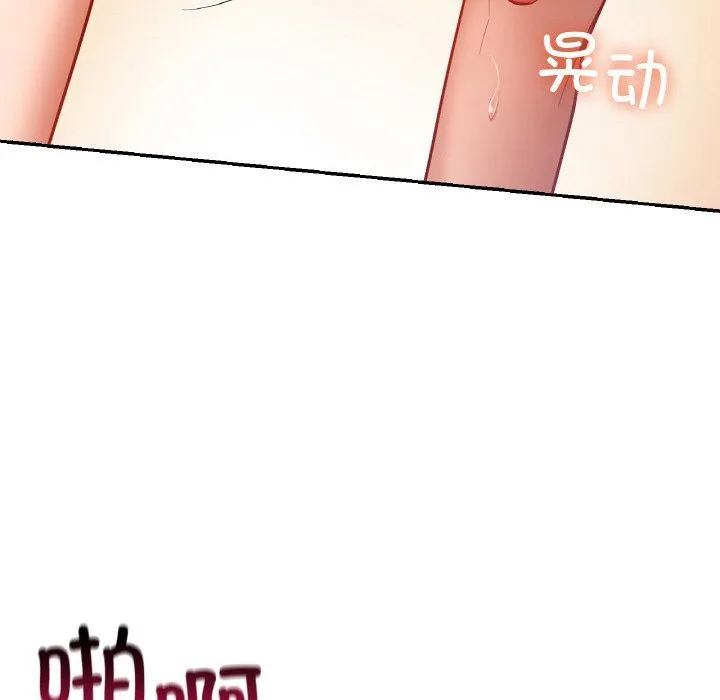 爱的游乐园第34話