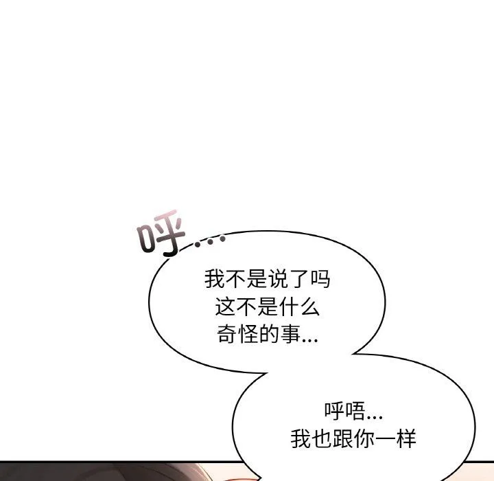 爱的游乐园第34話