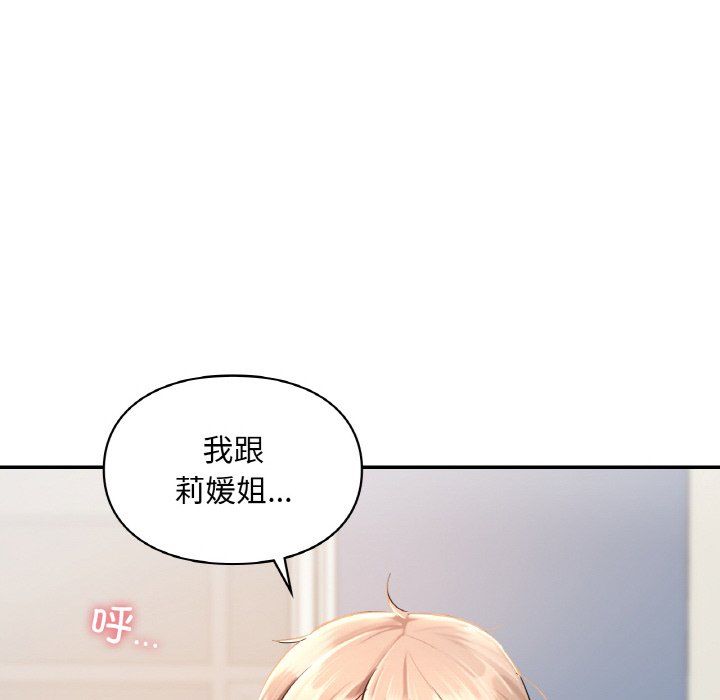 爱的游乐园第34話