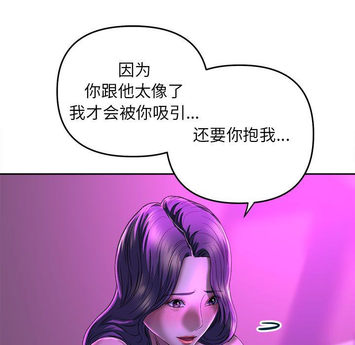 双面人第30話
