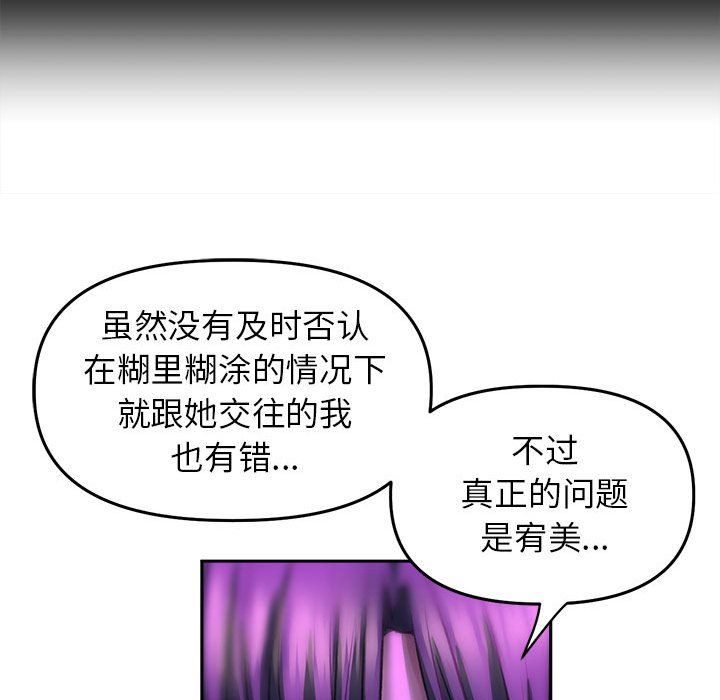 双面人第30話