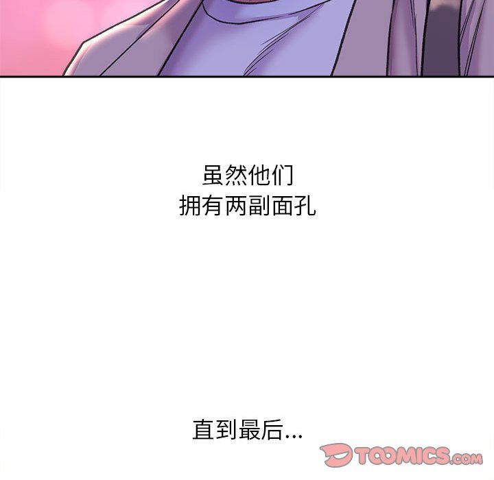 双面人第30話