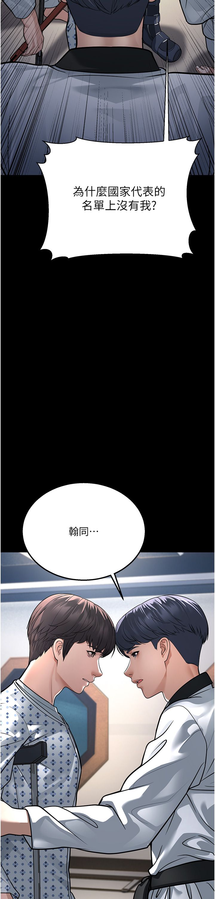 幼齿小阿姨第8話-桌底下的情色愛撫
