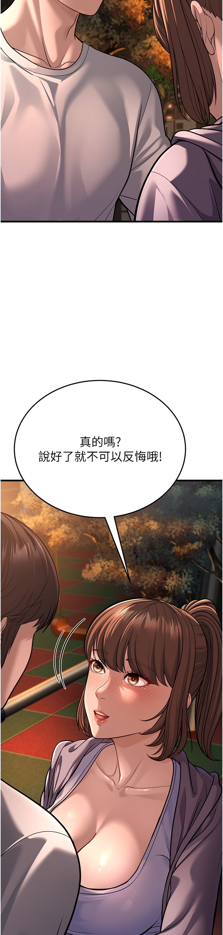 幼齒小阿姨第8話-桌底下的情色愛撫