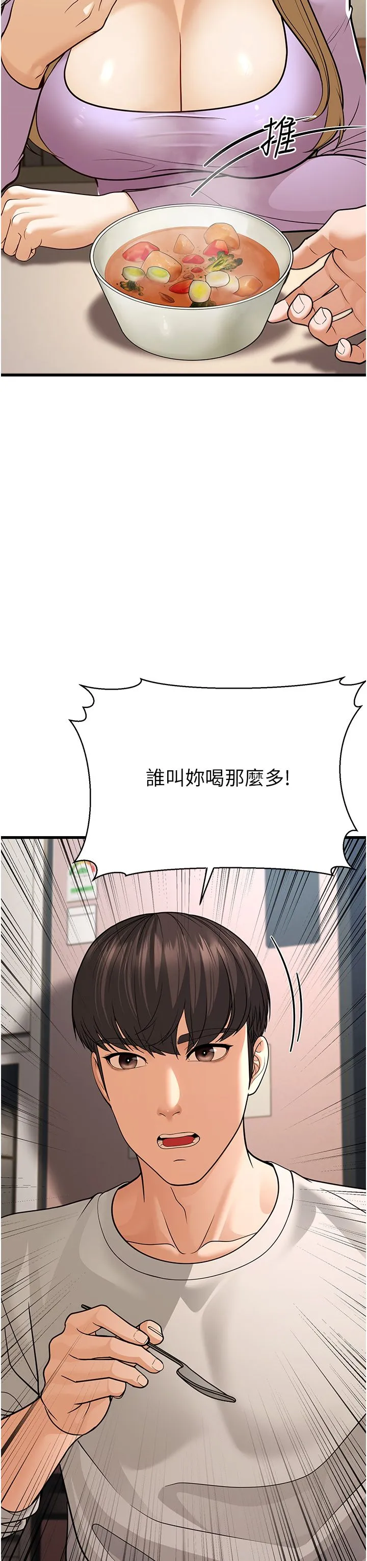 幼齒小阿姨第8話-桌底下的情色愛撫
