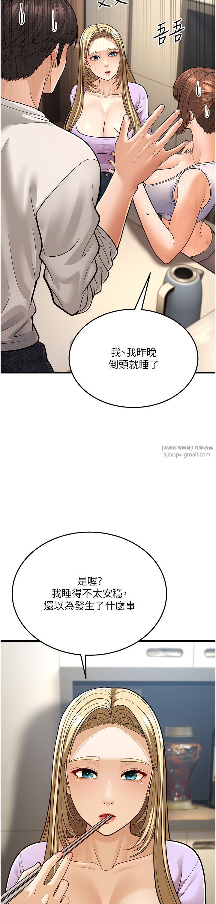 幼齿小阿姨第8話-桌底下的情色愛撫