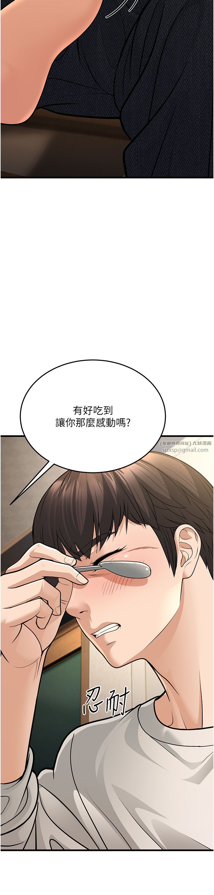 幼齿小阿姨第8話-桌底下的情色愛撫