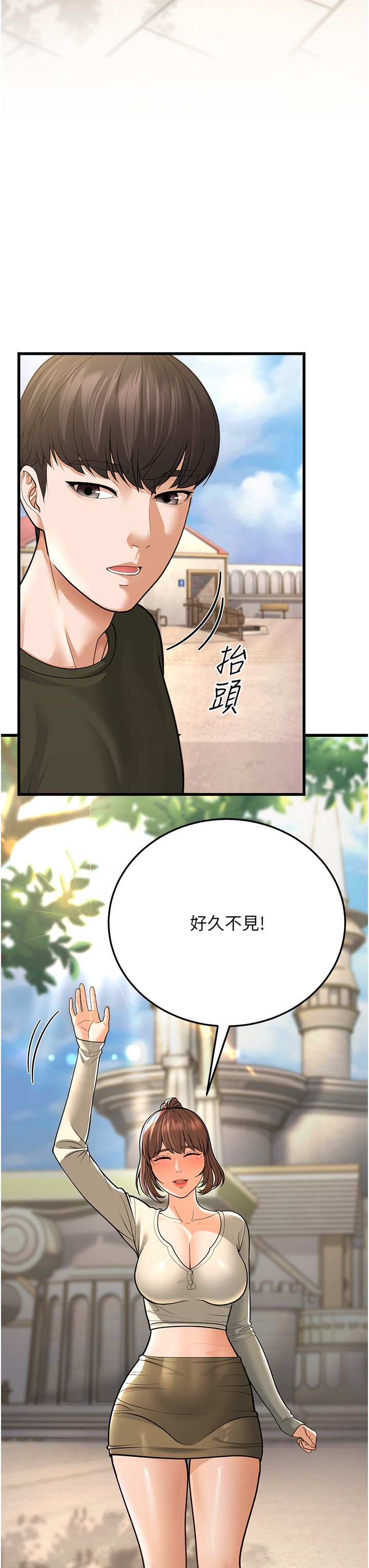 幼齒小阿姨第8話-桌底下的情色愛撫