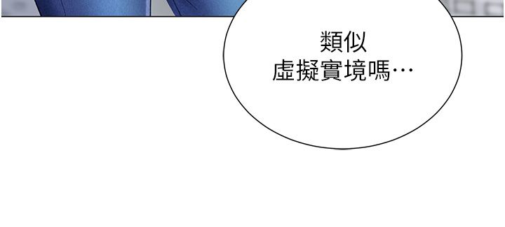 猎爱转蛋机第1话-抽卡成功!奖励是吃掉女同事!?