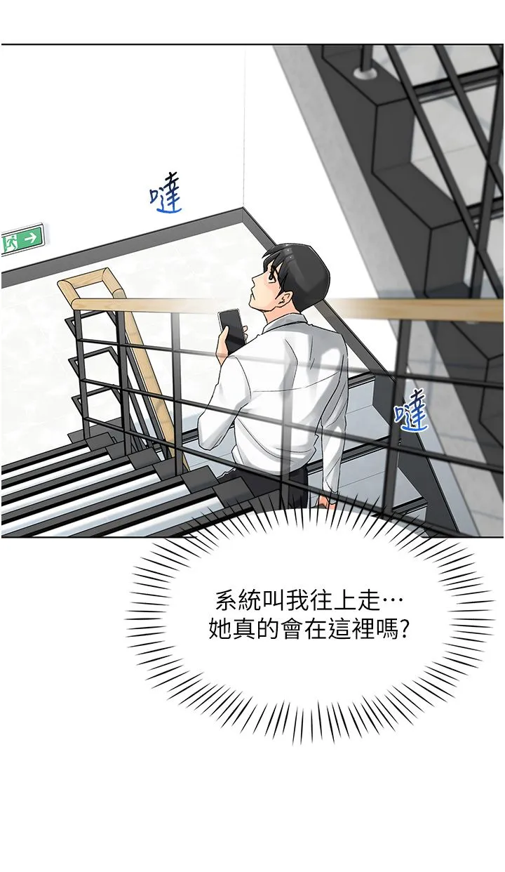 獵愛轉蛋機第1話-抽卡成功!獎勵是吃掉女同事!?