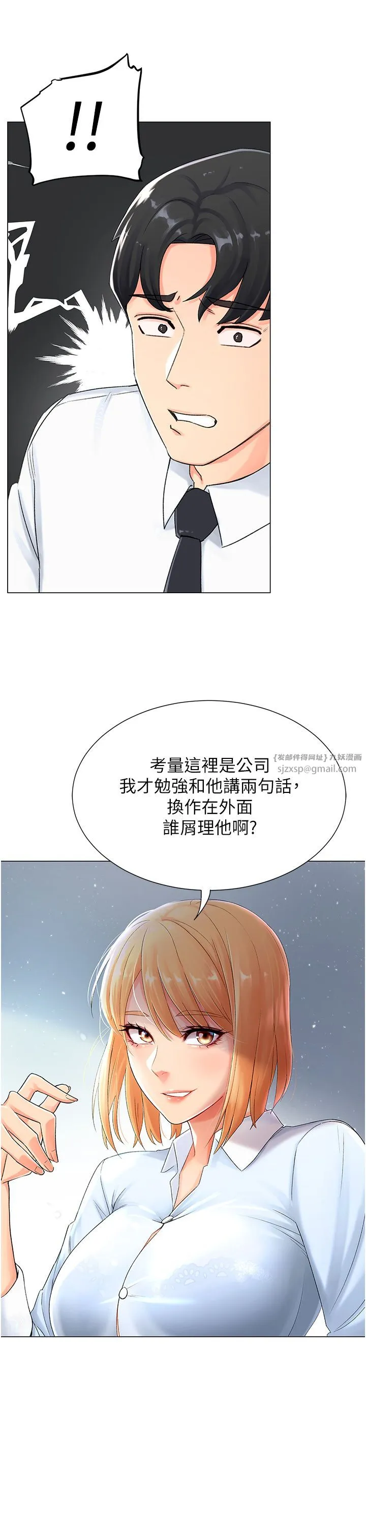 獵愛轉蛋機第1話-抽卡成功!獎勵是吃掉女同事!?