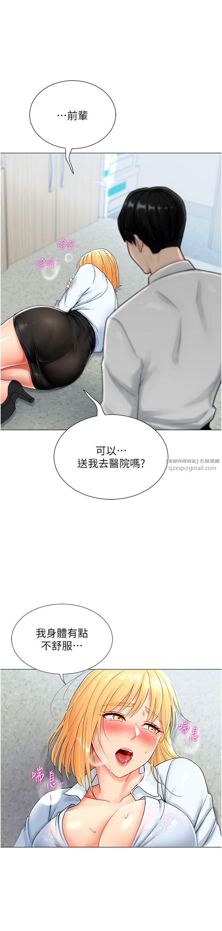 猎爱转蛋机第1话-抽卡成功!奖励是吃掉女同事!?