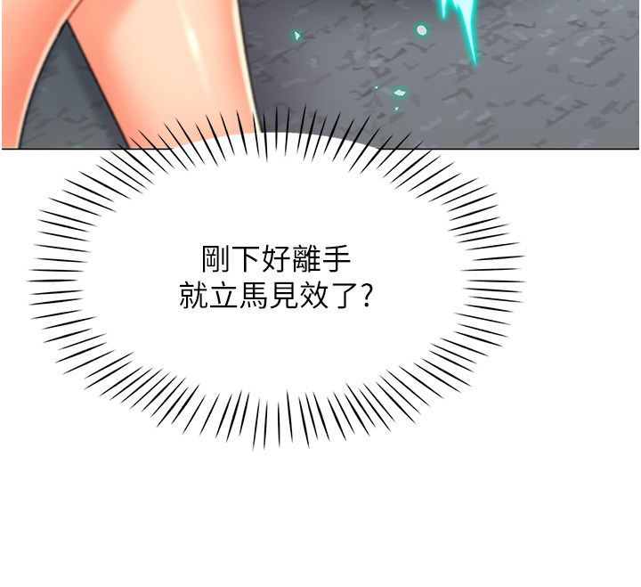 猎爱转蛋机第1话-抽卡成功!奖励是吃掉女同事!?