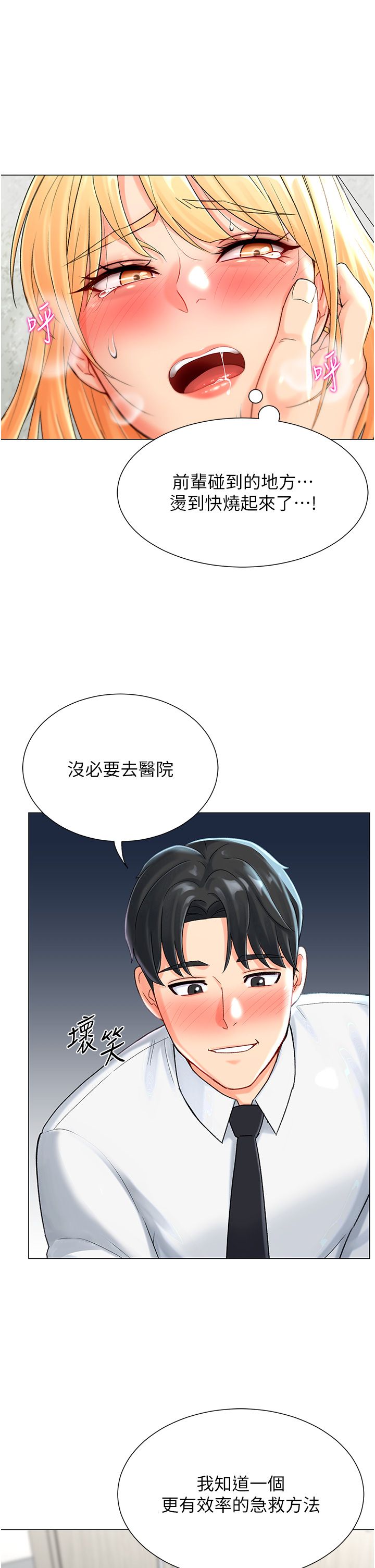 猎爱转蛋机第1话-抽卡成功!奖励是吃掉女同事!?