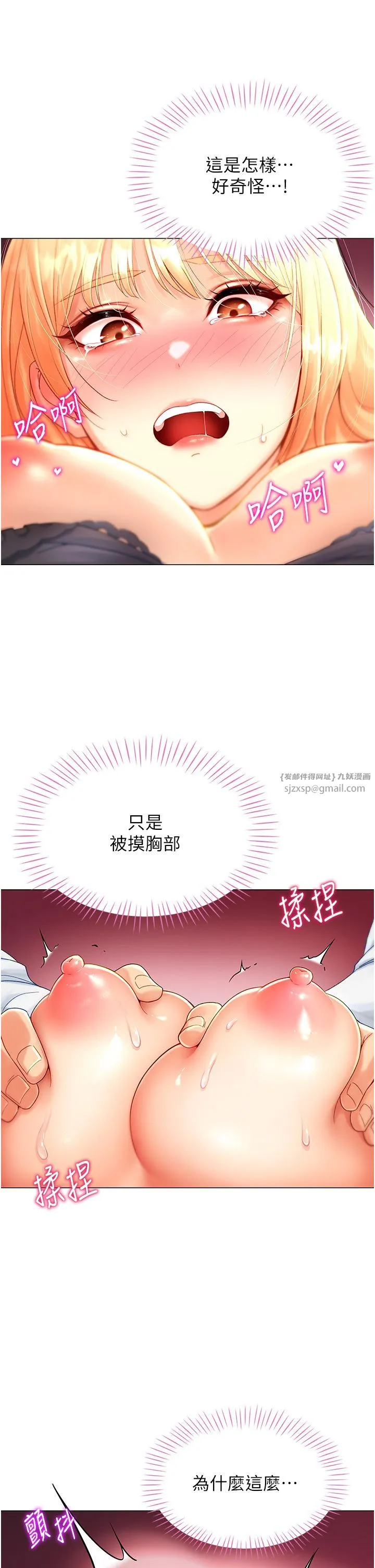 獵愛轉蛋機第2話-為瞭真高潮的首次插入