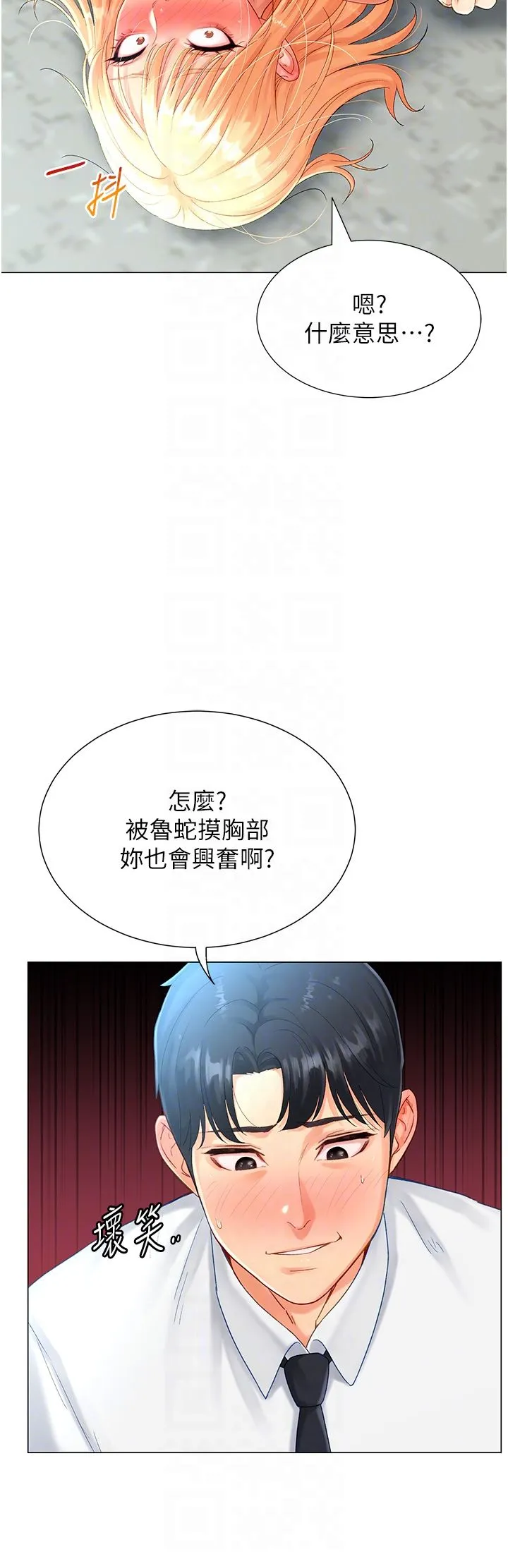 獵愛轉蛋機第2話-為瞭真高潮的首次插入