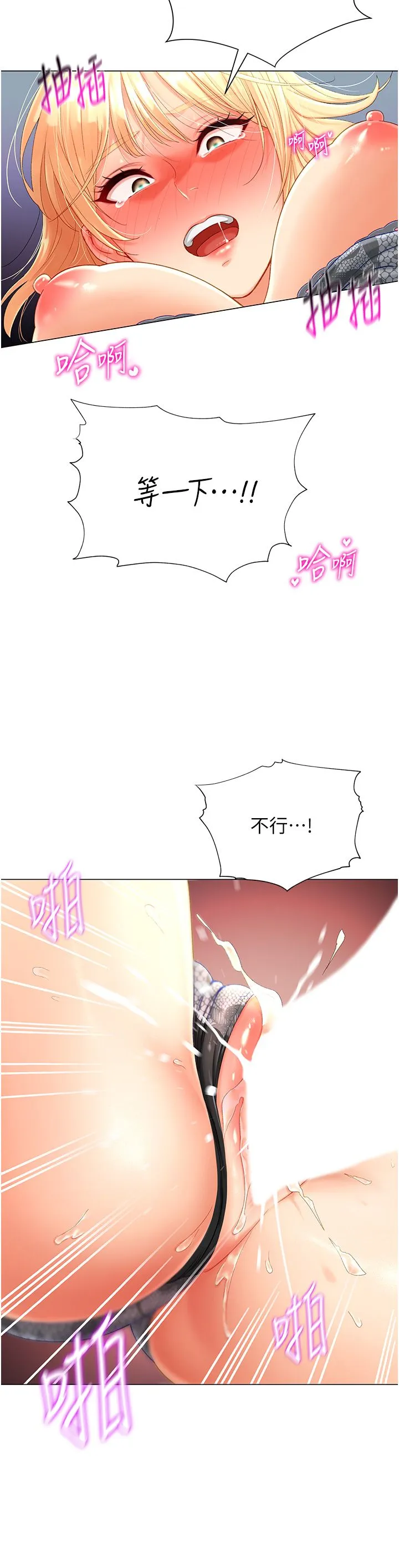 獵愛轉蛋機第2話-為瞭真高潮的首次插入