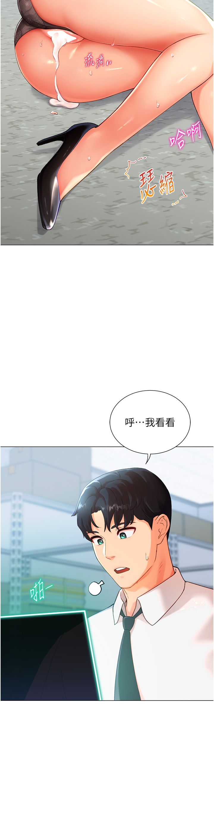 猎爱转蛋机第3话-我也想吃看看房东阿姨…