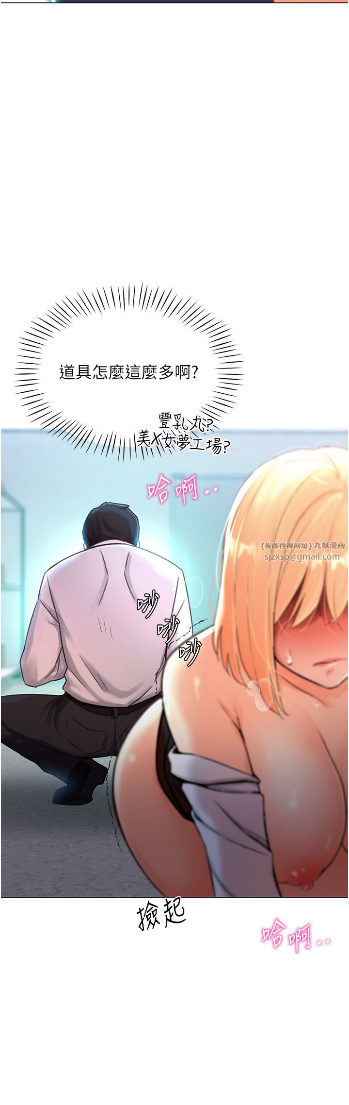 猎爱转蛋机第3话-我也想吃看看房东阿姨…