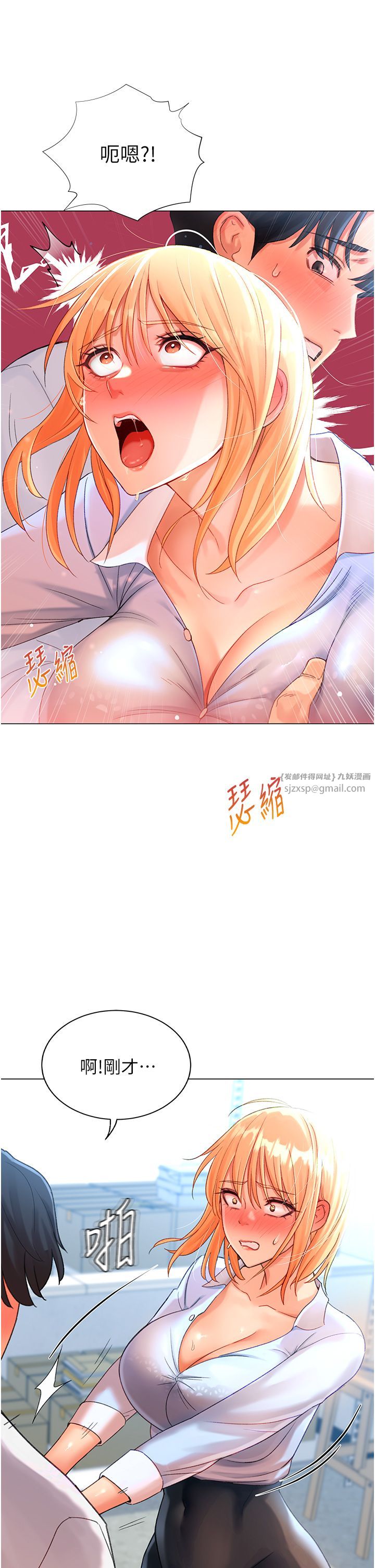 猎爱转蛋机第3话-我也想吃看看房东阿姨…