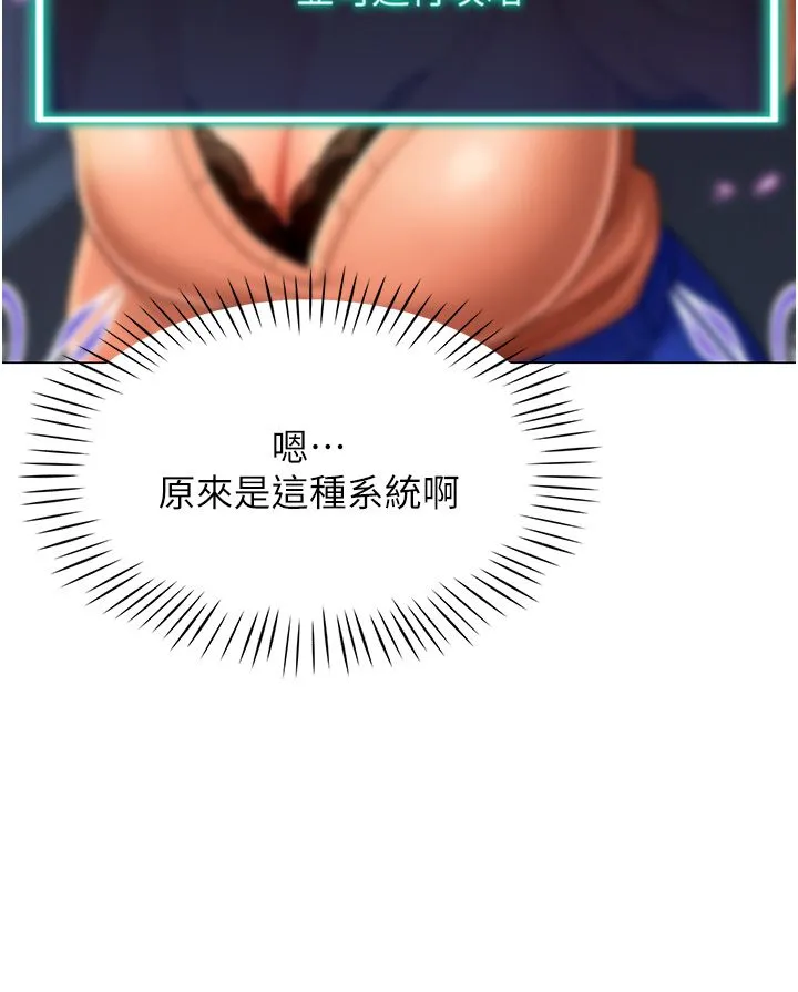 獵愛轉蛋機第3話-我也想吃看看房東阿姨…