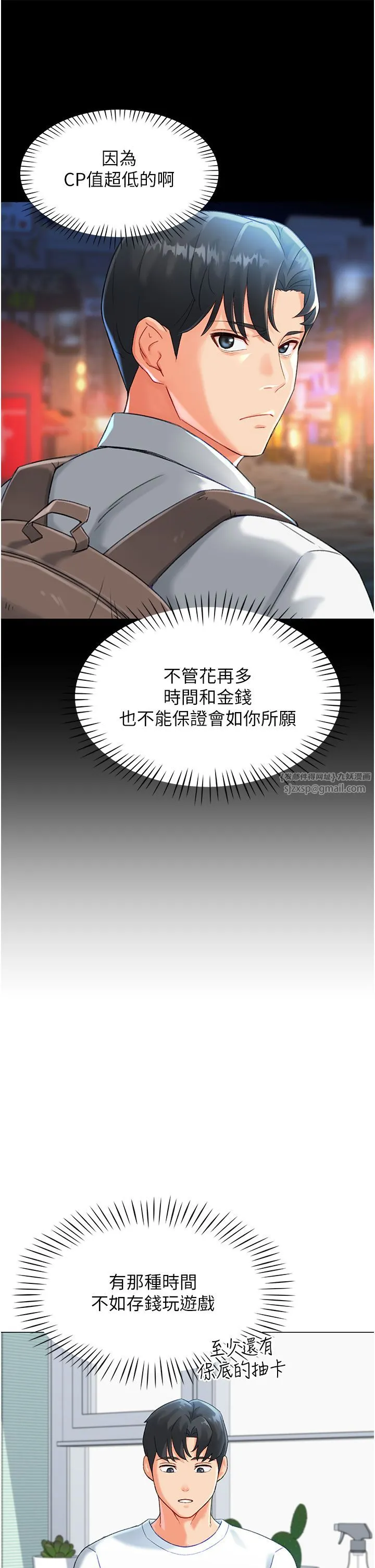 獵愛轉蛋機第3話-我也想吃看看房東阿姨…