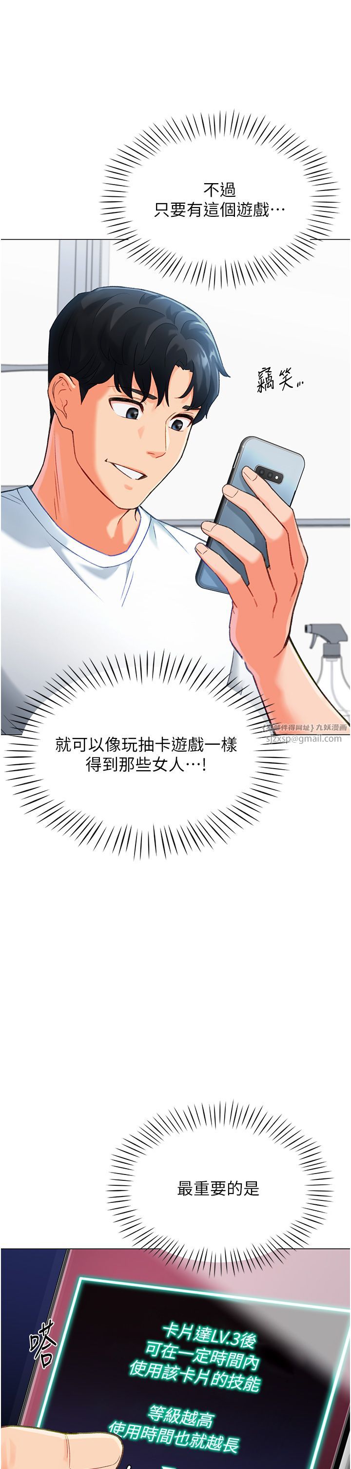 猎爱转蛋机第3话-我也想吃看看房东阿姨…