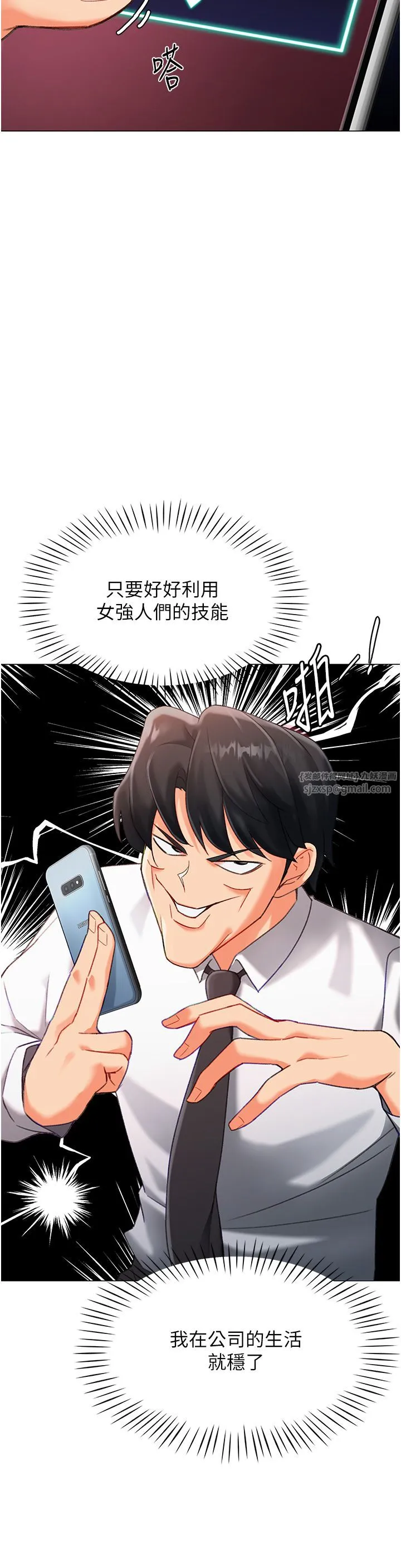 獵愛轉蛋機第3話-我也想吃看看房東阿姨…
