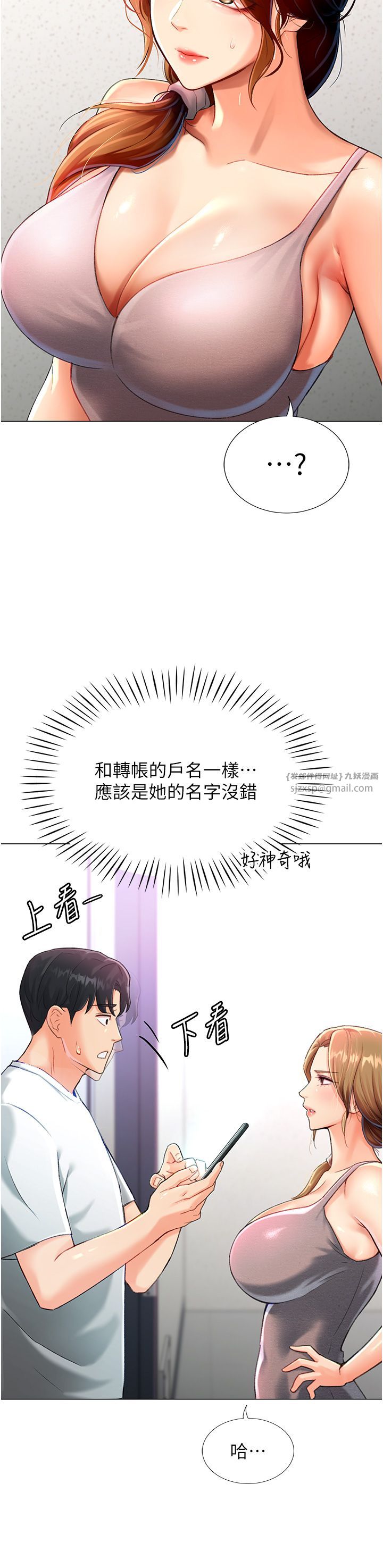 猎爱转蛋机第3话-我也想吃看看房东阿姨…