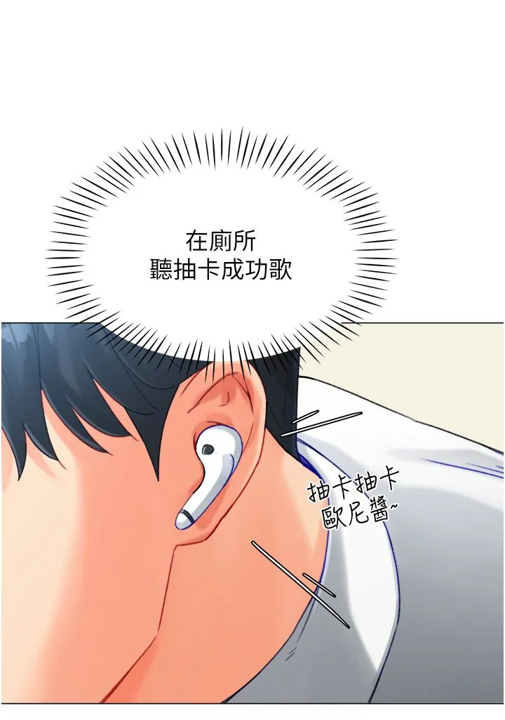 獵愛轉蛋機第4話-請開發深喉嚨