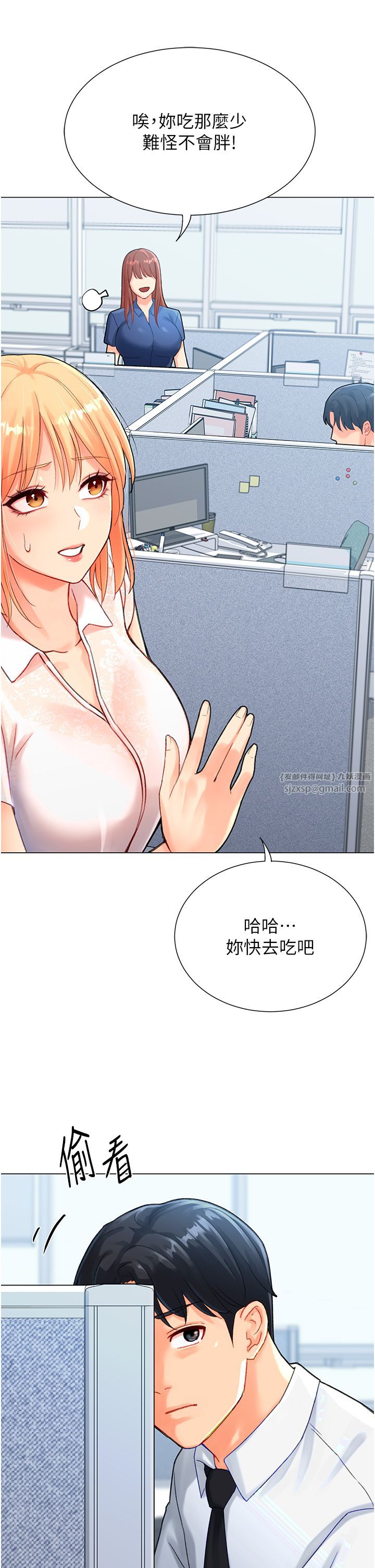 猎爱转蛋机第4话-请开发深喉咙