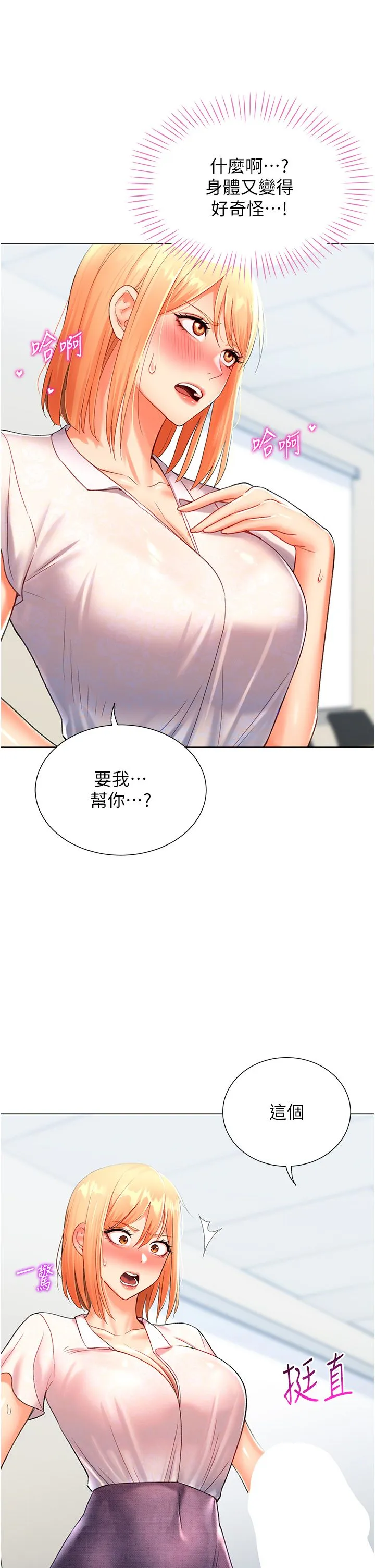 獵愛轉蛋機第5話-呼吸困難也停不住的深喉嚨