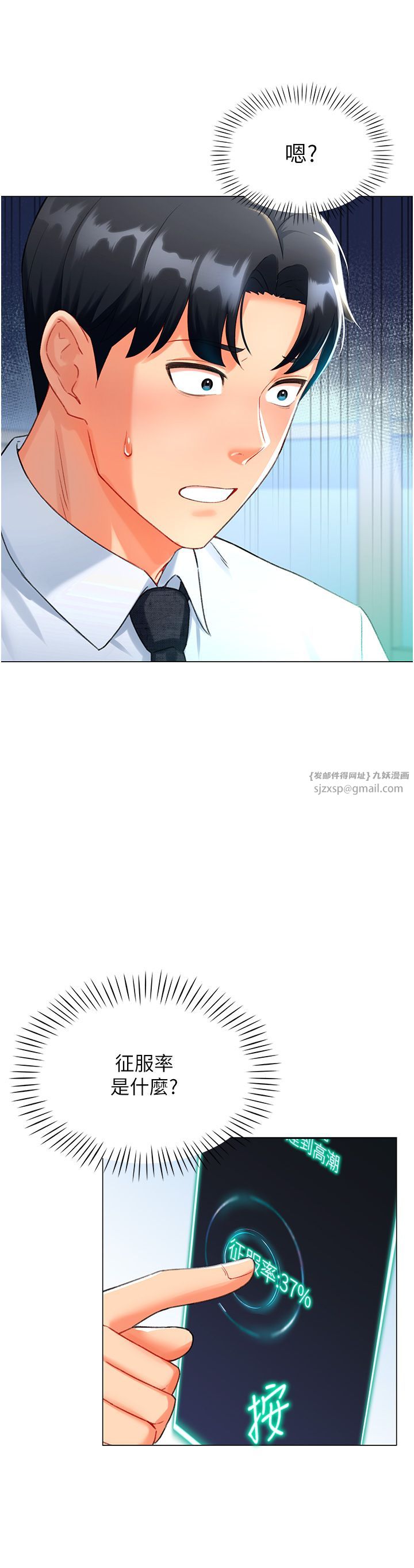 獵愛轉蛋機第6話-前輩…快點幹我♥