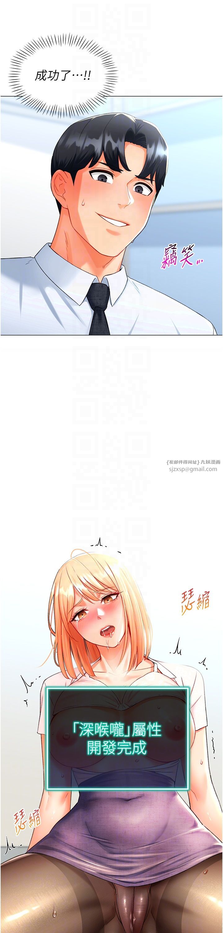 獵愛轉蛋機第6話-前輩…快點幹我♥